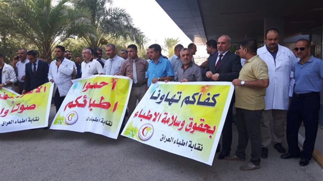 اطباء كربلاء وواسط ينظمون وقفة احتجاجية على استهداف الكوادر الطبية