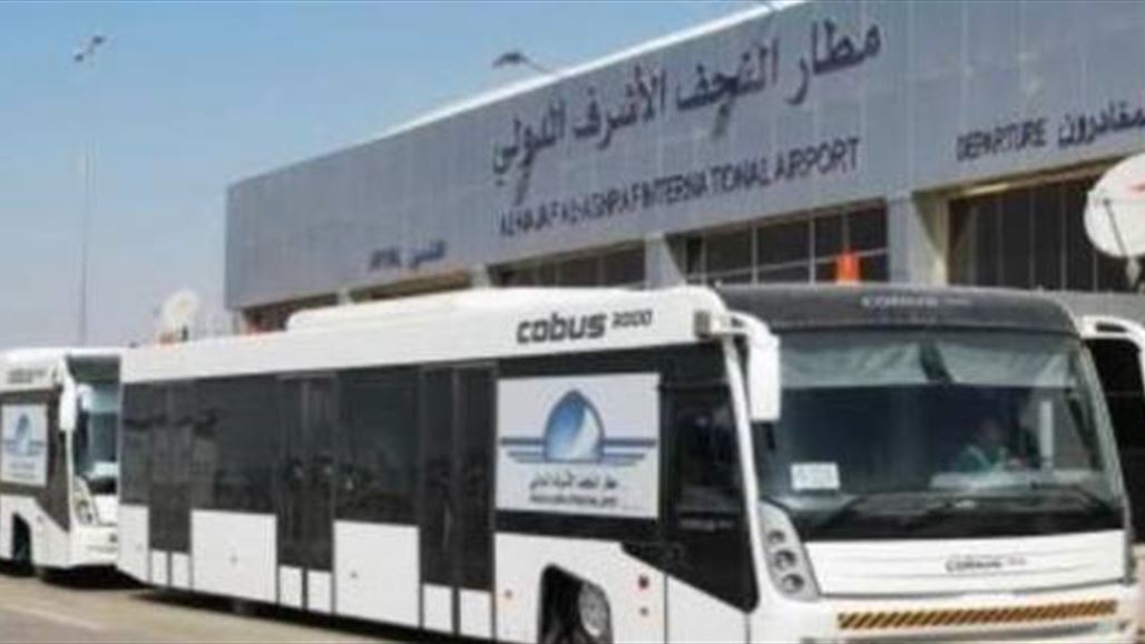 مطار النجف يطالب وزير النفط بمحاسبة "المتجاوزين" من أفراد حمايته
