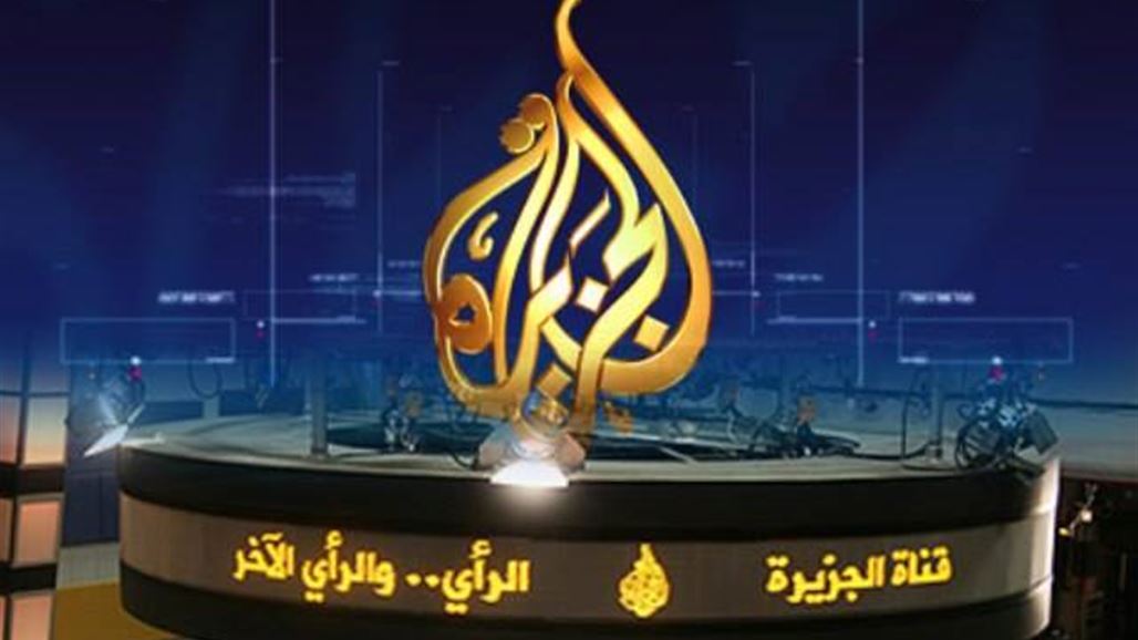 إسرائيل توقف بث قناة "الجزيرة"
