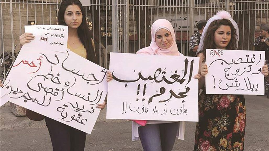 لبنان يقر بند الغاء المادة 522 من قانون العقوبات