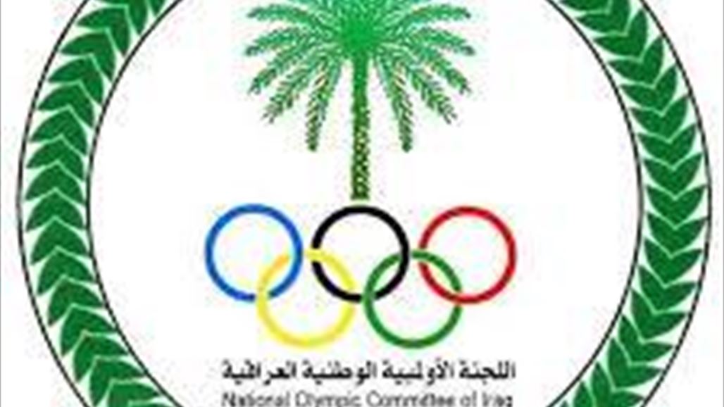 الأولمبية العراقية تدين وتستنكر الاعتداء الارهابي على مدينة برشلونة