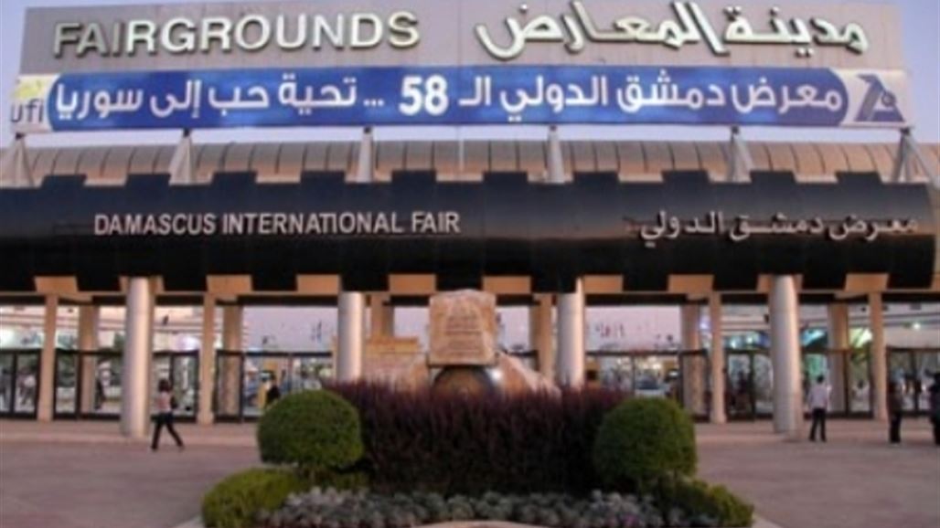 مقتل واصابة ثمانية أشخاص إثر سقوط قذيفة على معرض دمشق الدولي