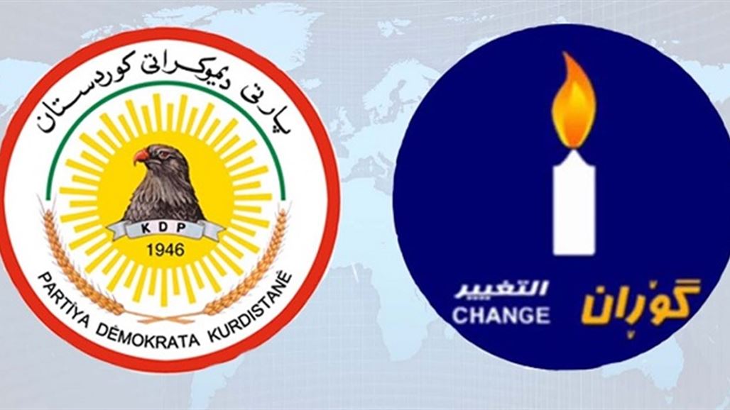 الديمقراطي الكردستاني والتغيير يجتمعان لبحث المشاكل بينهما وتطبيع اوضاع كردستان