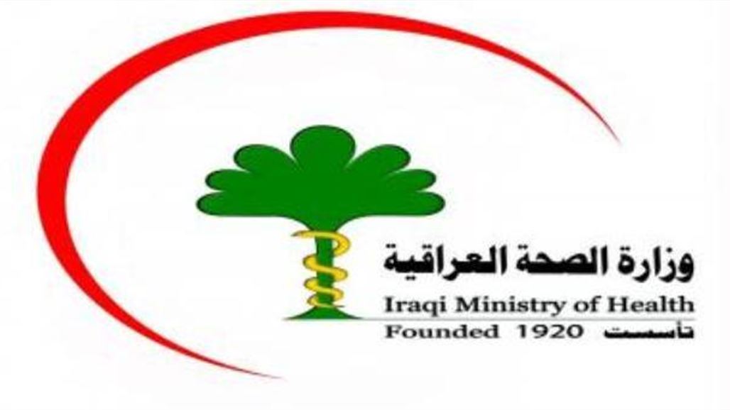 السعودية تمنح البعثة الطبية العراقية تراخيص فتح 18 عيادة في مكة
