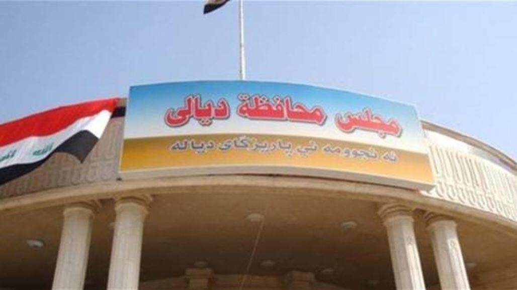 مجلس ديالى يقرر رفض اقامة استفتاء كردستان ضمن حدود المحافظة