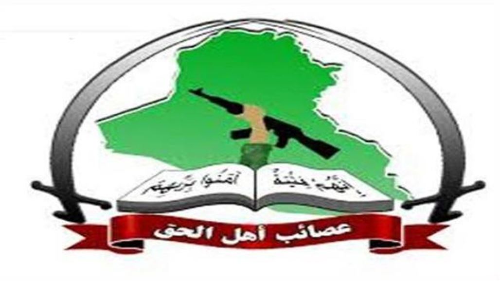 أهل الحق تدعو معصوم لضرورة القيام بواجباته الدستورية في الحفاظ على وحدة العراق