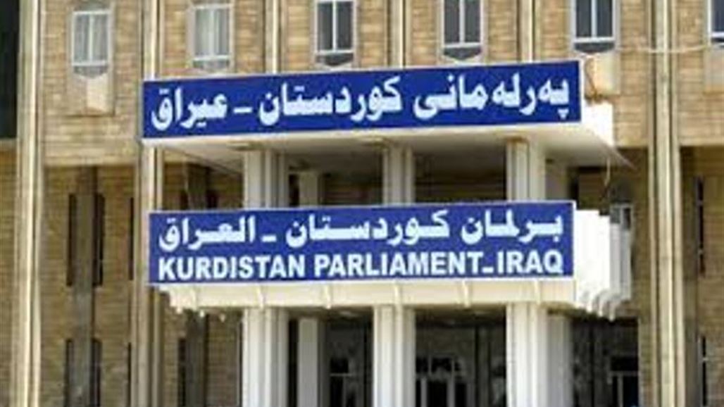 تأجيل انعقاد جلسة برلمان اقليم كردستان الى بعد غد الجمعة