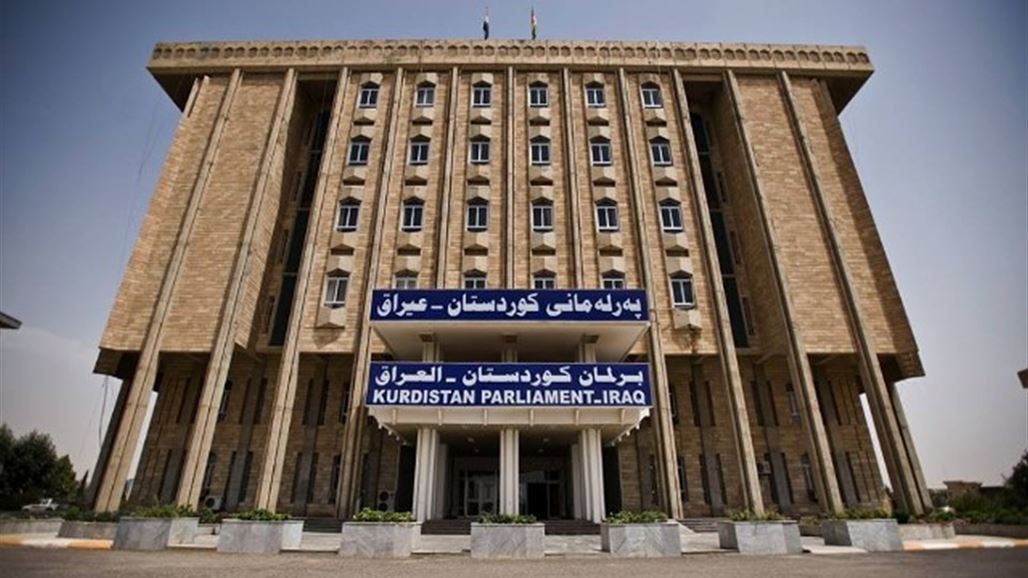 برلمان كردستان سيجتمع للرد على قرارات بغداد