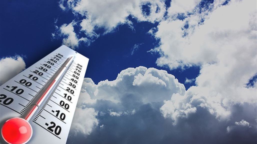 الانواء الجوية: انخفاض بدرجات الحرارة خلال الاسبوع الحالي
