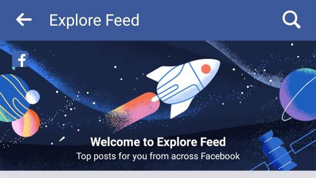 فيسبوك يطلق ميزة جديدة لاستكشاف أفضل المنشورات