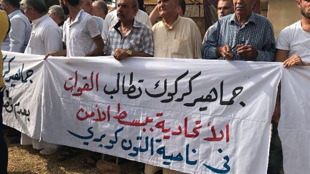 تظاهرة لاهالي التون كوبري تطالب القوات الاتحادية بالتدخل لوقف قصف البيشمركة للناحية