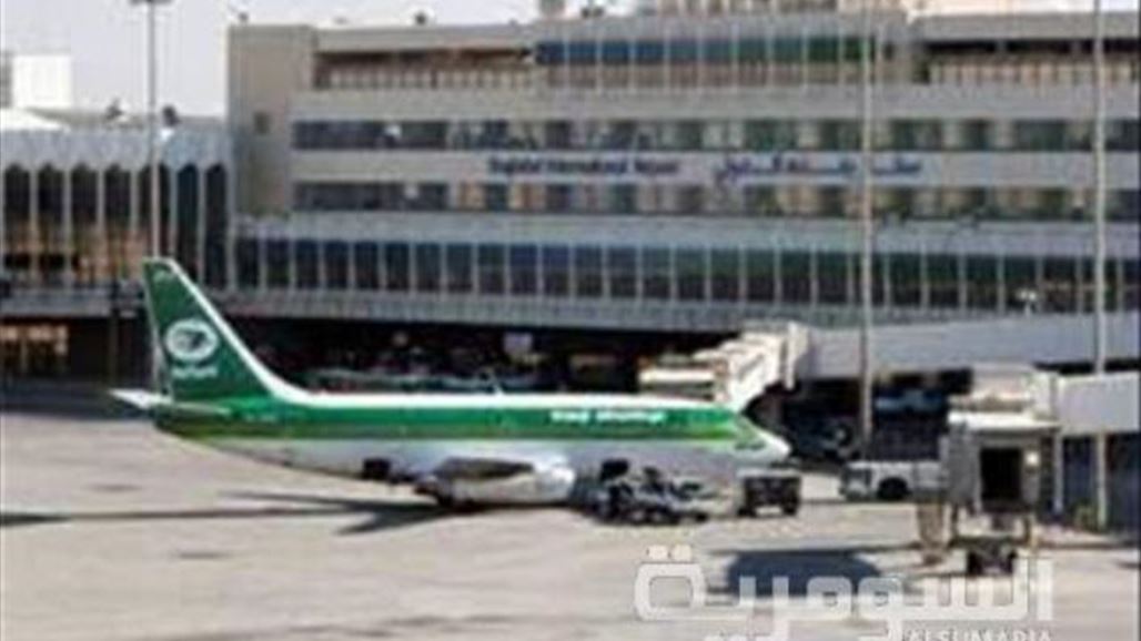 الطيران المدني تعلن عودة الحركة الجوية في مطار بغداد إلى "وضعها الطبيعي"