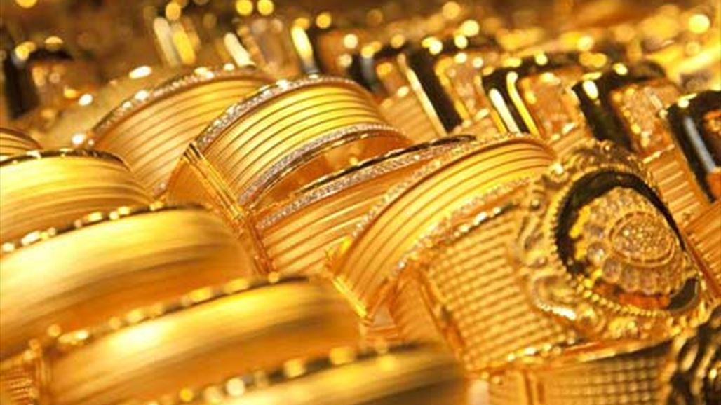 احتياطي العراق من الذهب يتماسك ويحافظ على مركزه الـ37 عالميا