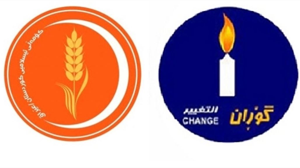 التغيير والجماعة الاسلامية تدعوان لتشكيل حكومة مؤقتة للتفاوض مع بغداد