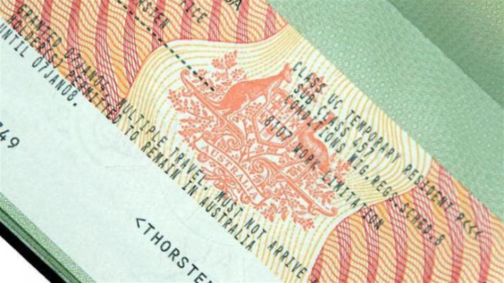 أستراليا تلزم حاملي تأشيراتها بخلو سجلهم الجنائي