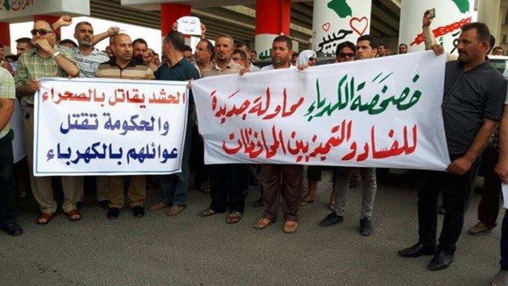 العشرات من أهالي الناصرية يتظاهرون لرفض خصخصة الكهرباء ويصفون أجورها بـ"الاجحاف"