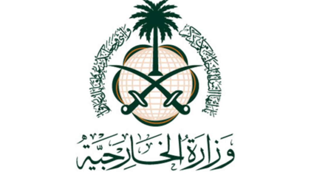 السعودية تهنئ العراق بتحرير راوة وتصفه بـ"الخطوة التاريخية"