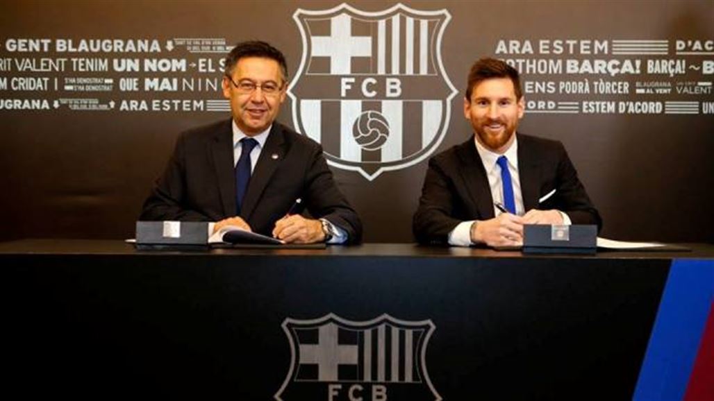 رسمياً.. برشلونة يعلن تجديد عقد ميسي حتى عام 2021