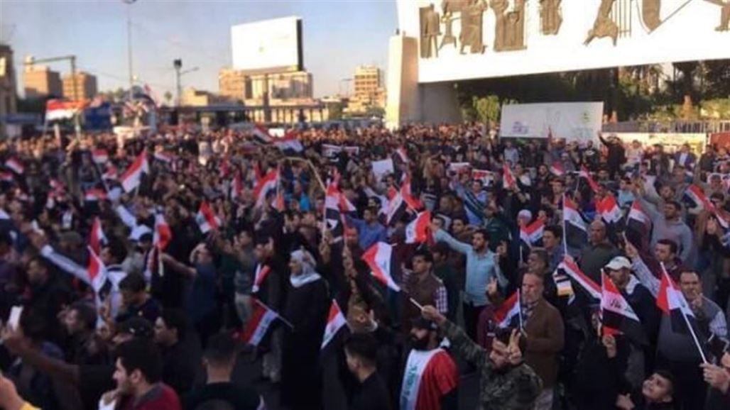 انطلاق تظاهرة ساحة التحرير وسط بغداد للمطالبة بمحاربة الفساد والغاء الخصخصة