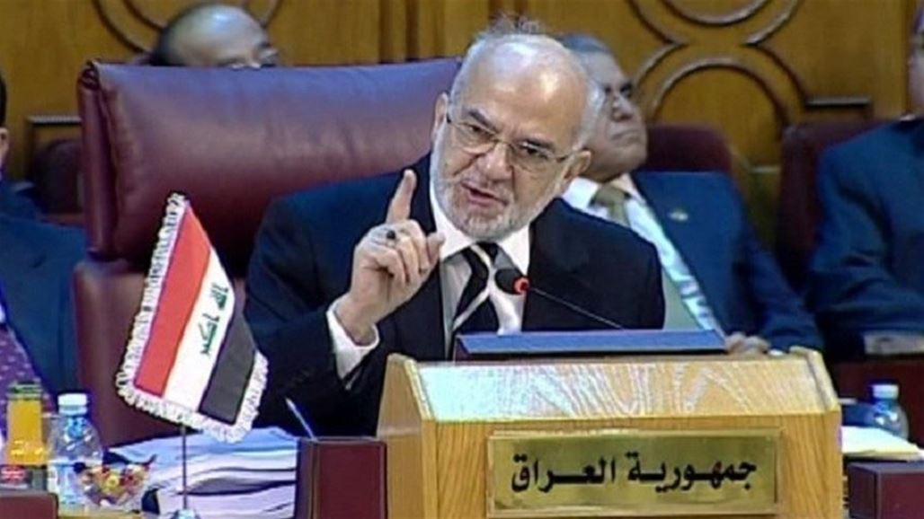 الجعفري يتحفظ على قرار وزراء خارجية العرب ويأسف لرفض مقترح العراق