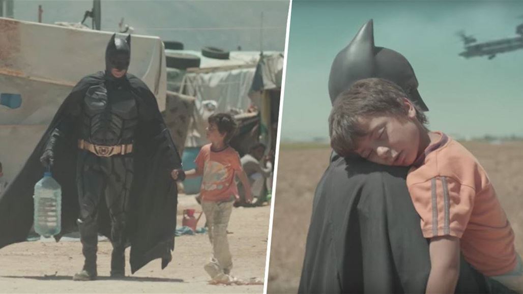 بالفيديو: ماذا يفعل باتمان في مخيّم النازحين بلبنان؟