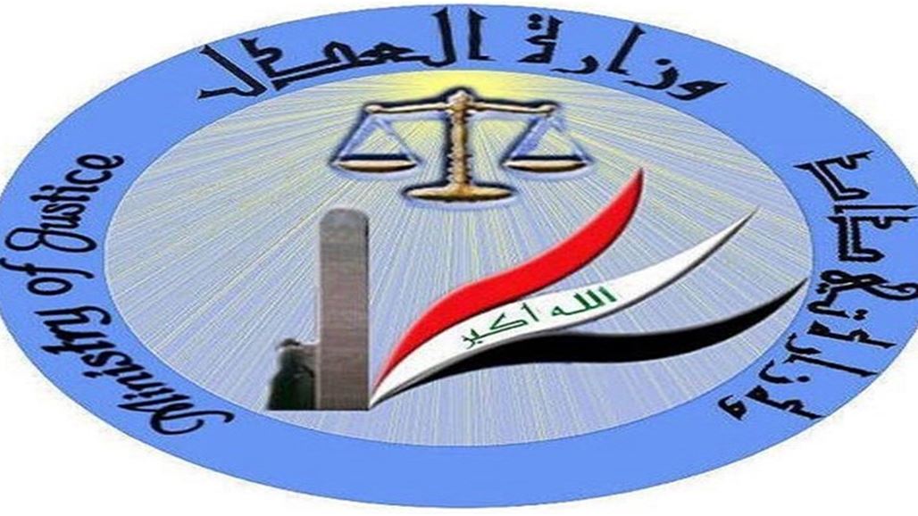 العدل تعلن تنفيذ حكم الاعدام بحق 38 مدانا بقضايا "الارهاب"
