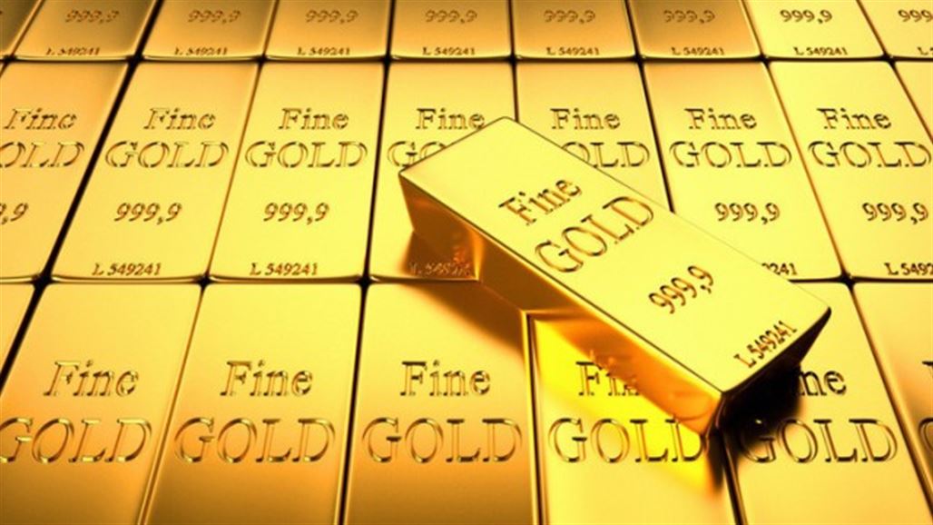 ارتفاع احتياطي العالم من الذهب والعراق يحافظ على المرتبة 37 عالميا