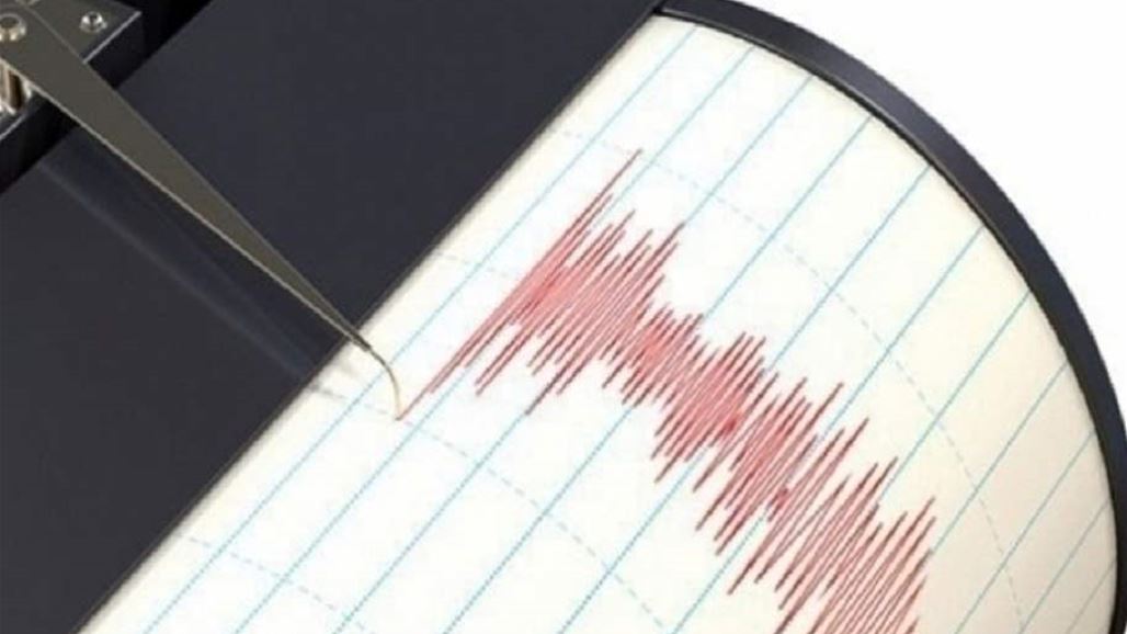 الرصد الزلزالي يعلن حصول 38 هزة ارضية لغاية الساعة الثانية ظهرا