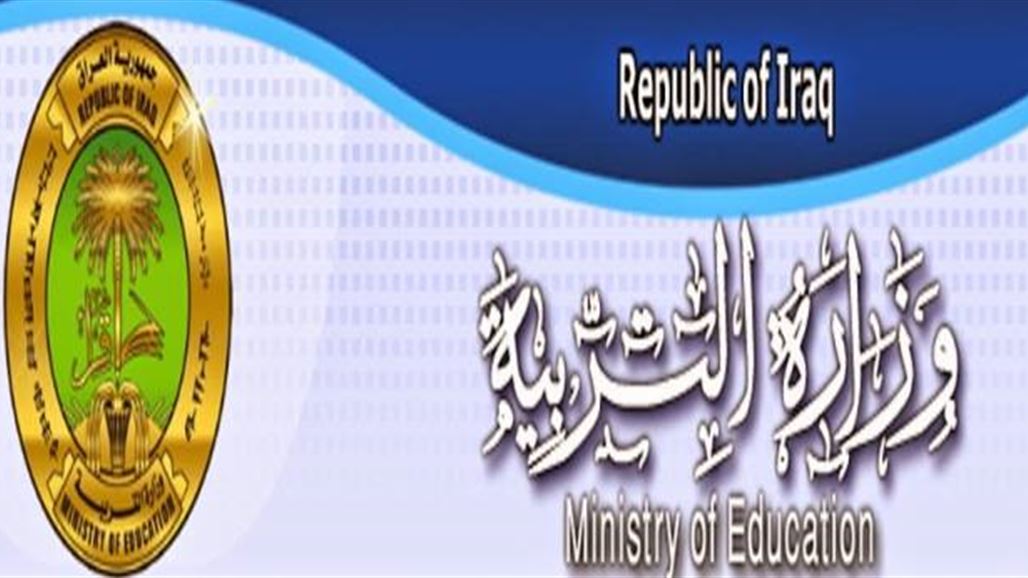وزير التربية يؤجل امتحانات نصف السنة في نينوى للمرحلتين الثانوية والابتدائية