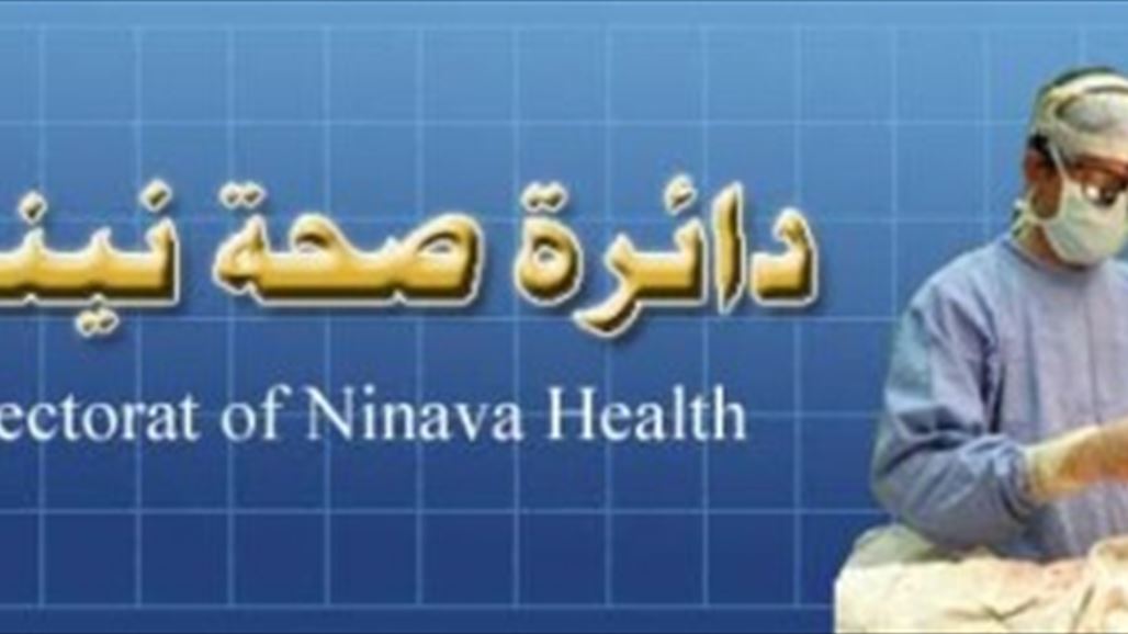 صحة نينوى تعلن الطوارئ للاشتباه بأربع إصابات بأنفلونزا الطيور في المحافظة