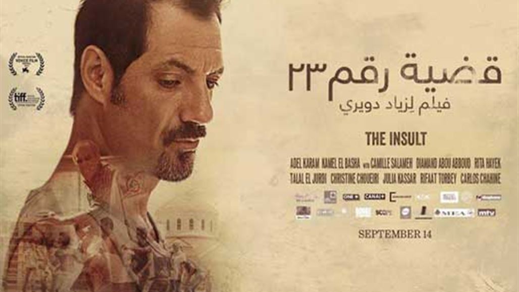 في سابقة من نوعها... فيلم لبناني يتأهل للفوز بجائزة أوسكار!