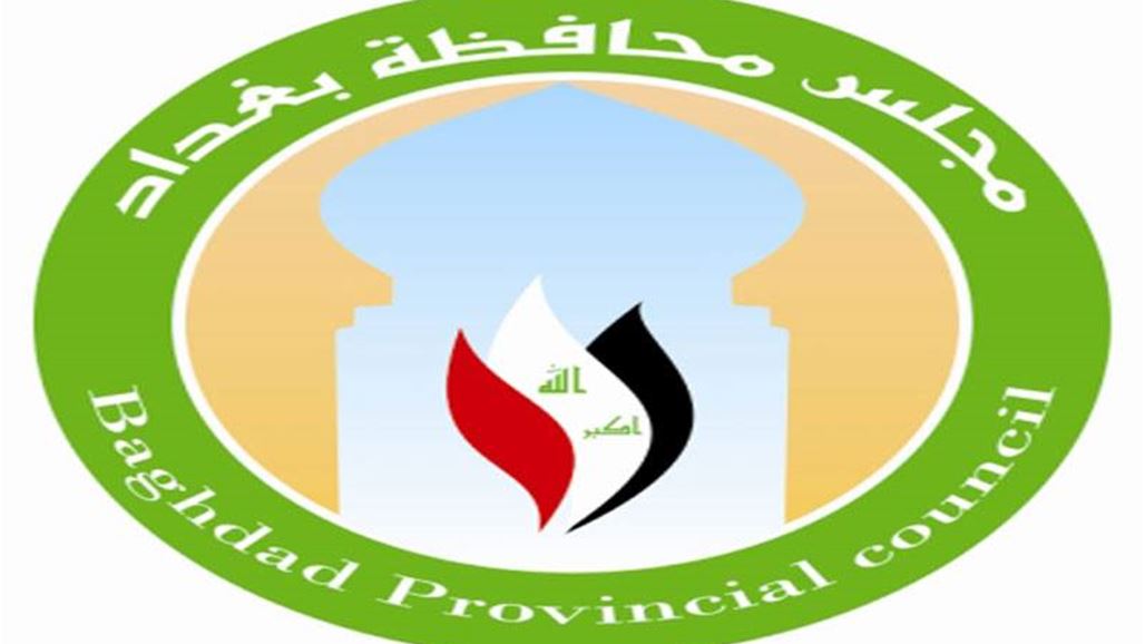 بالوثيقة.. مجلس بغداد يصدر أمرا بسعر أمبير المولدات للأشهر الخمسة المقبلة