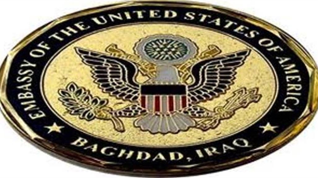 السفارة الأميركية ببغداد تغلق أبوابها الأحد المقبل لأسباب أمنية