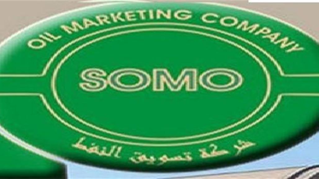 سومو: شركة امريكية تزور عقودا لشراء النفط العراقي