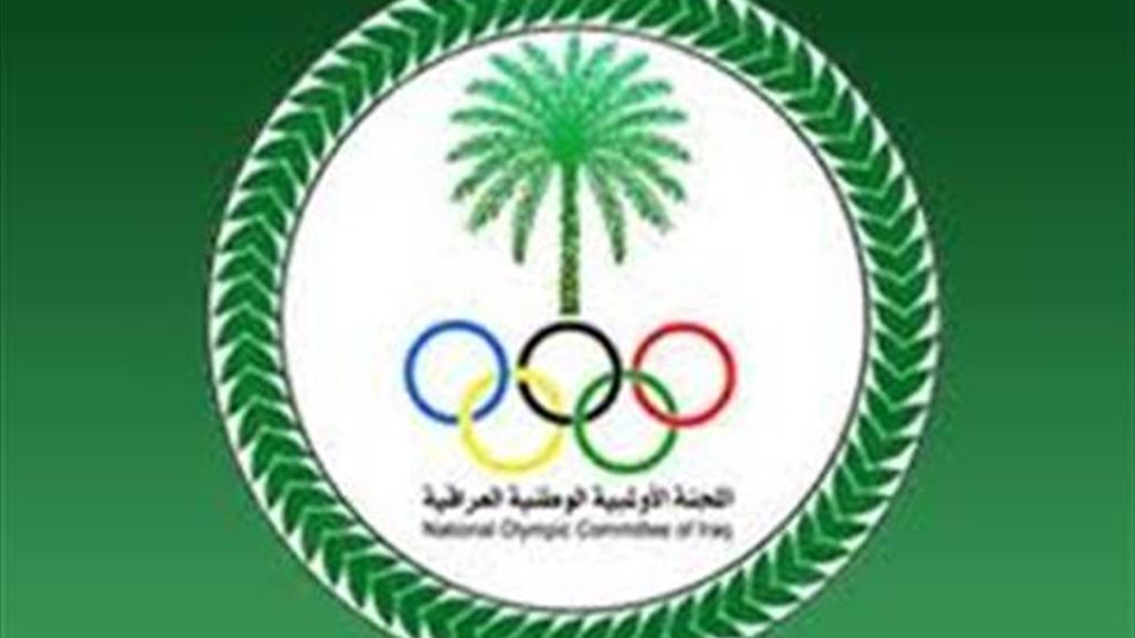 الأولمبية تؤكد وقوفها مع القانون وتبرأ ساحتها من دعم مرشح على حساب آخر
