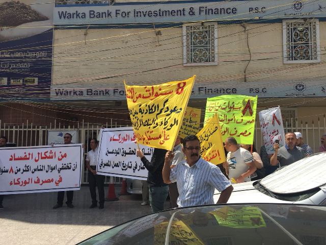 Pictures of the Warka Bank in Baghdad "stealing" the citizens' money 636661137434036213-WhatsApp%20Image%202018-07-02%20at%2010.14.07%20AM