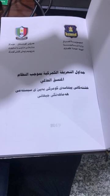 Start canceling the customs points between Kurdistan and Kirkuk 636858981245405725-52474365_1644442342368388_3248049922175401984_n