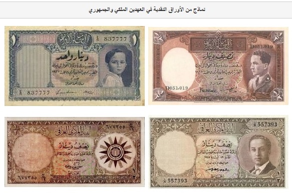The models of the Iraqi currency in the royal and Republican covenants 636896200445806835-%D9%89%D9%89%D9%89%D9%89%D9%89%D9%89%D9%89%D9%89%D9%89%D9%89%D9%89