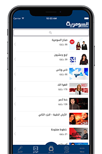 Alsumaria Mobile App