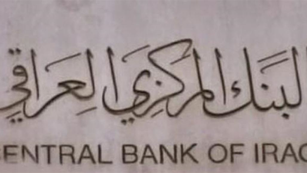 Central Bank denies doing to reduce the value of the dinar against the dollar