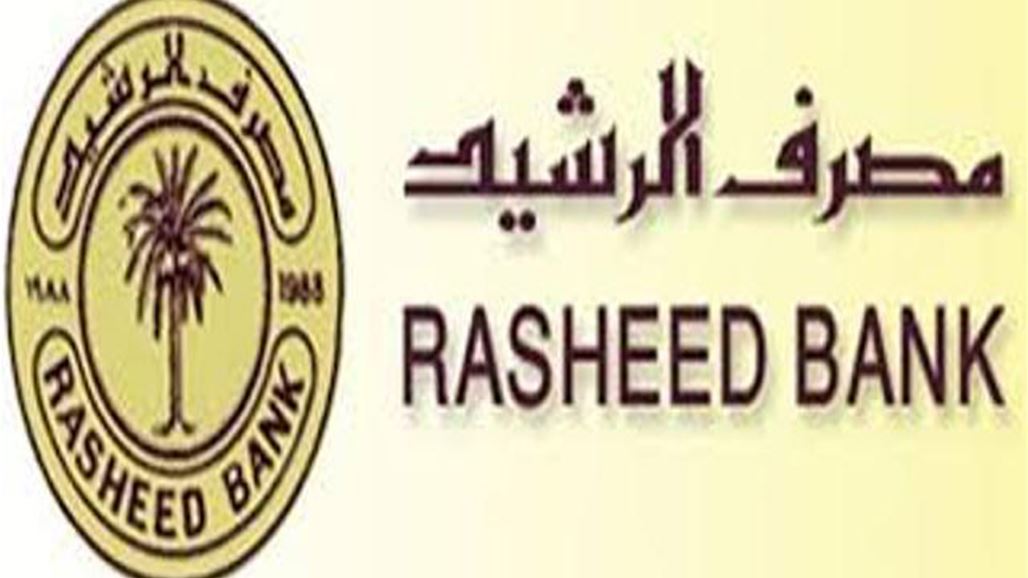 Al-Rasheed confirms that cash withdrawals are not affected by the interruption of the Internet NB-242044-636674146140098362