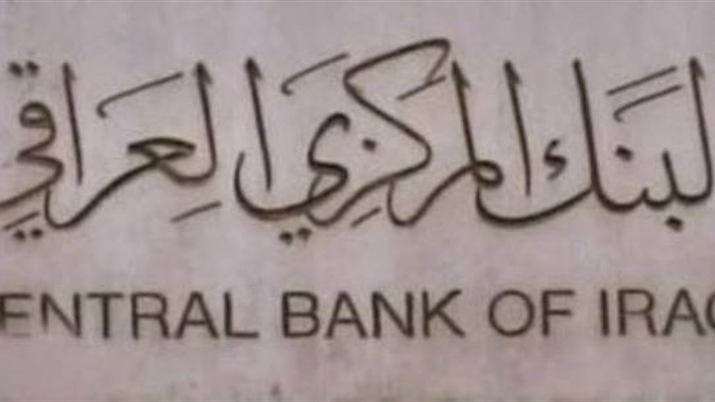 The central bank reduces the letter of guarantee and wages of supervision and follow-up NB-260431-636853881768129056