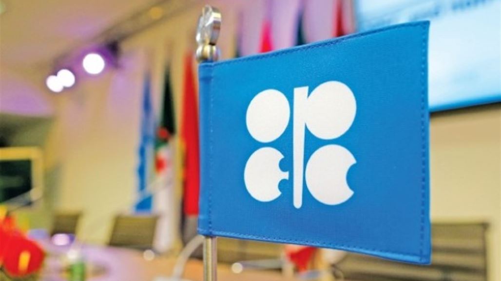 OPEC to hold ...