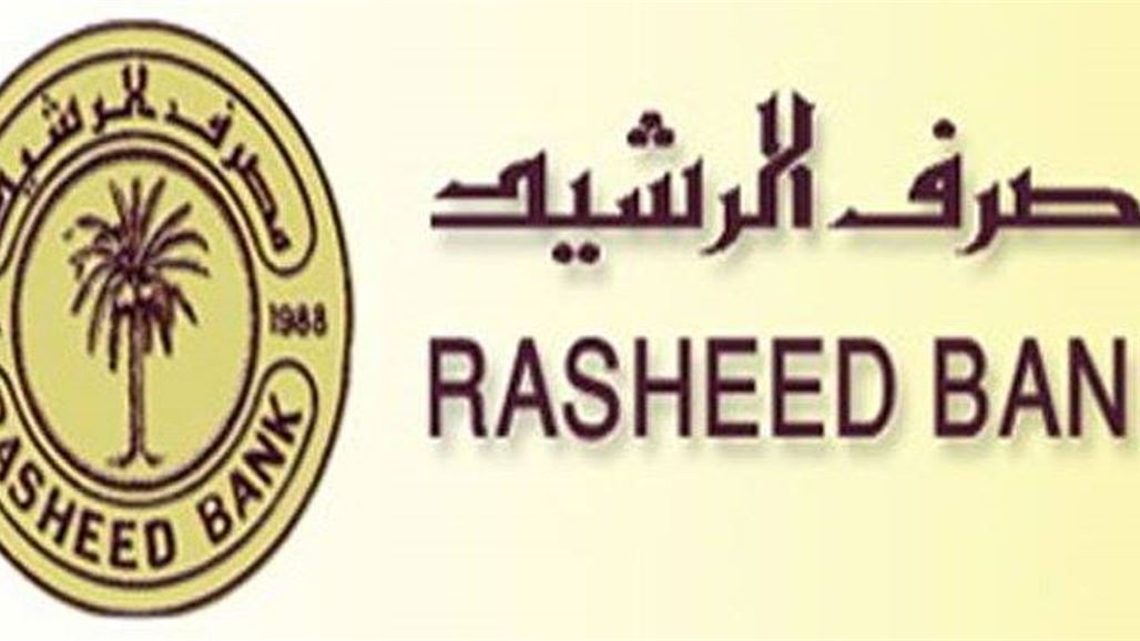 Al-Rasheed adopts the application of the banking system, which achieves speed and ease and avoids routine NB-266996-636911845625771583