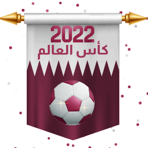 كأس العالم 2022
