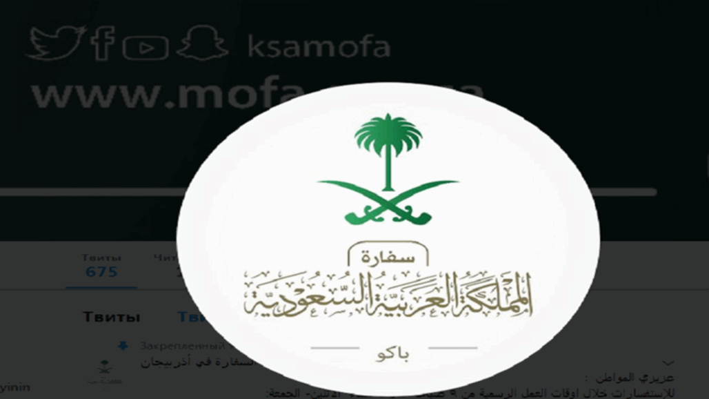 السعودية تنفي صحة الأنباء عن دعمها لمشروع قرار أمريكي يخص الأرمن