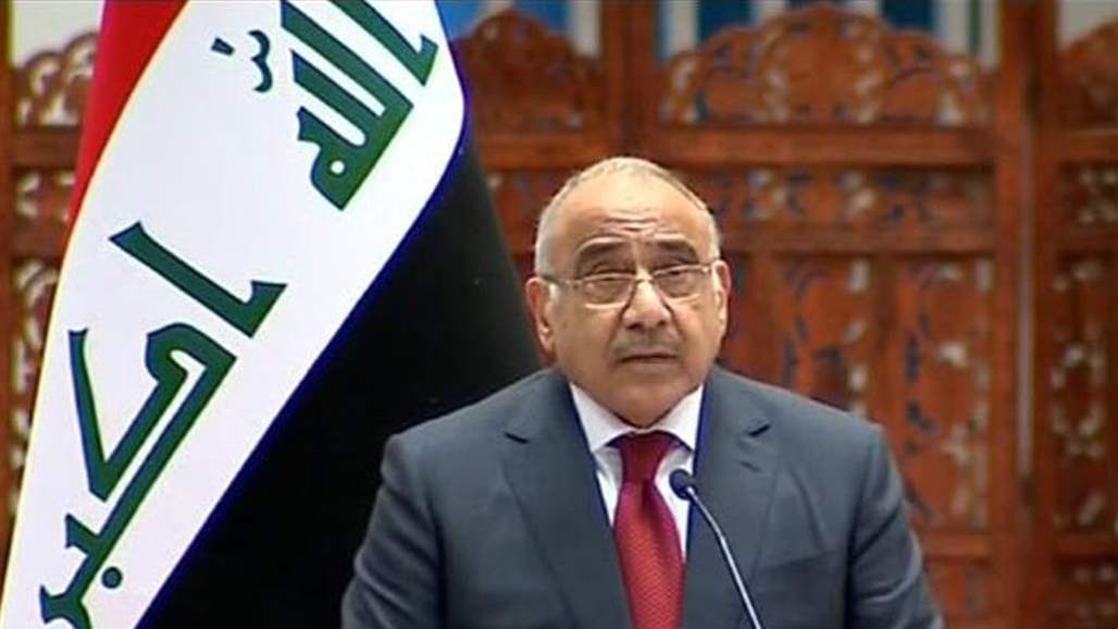 بالوثيقة.. كربلاء توجه كتابا الى عبد المهدي بشأن العاصفة التربية الاخيرة 