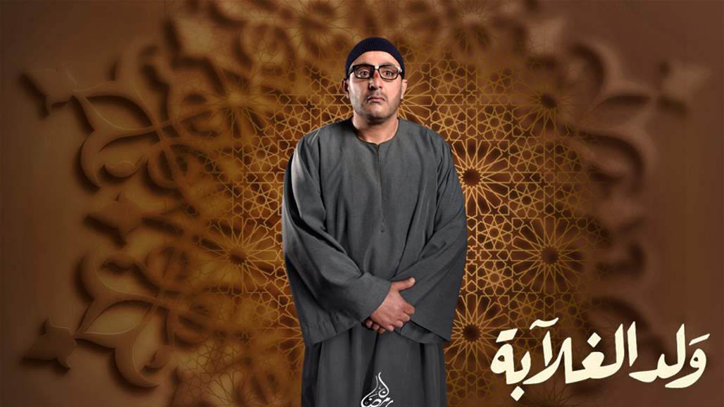 "ولد الغلابة" مسلسل رمضاني مصري قريبا على السومرية
