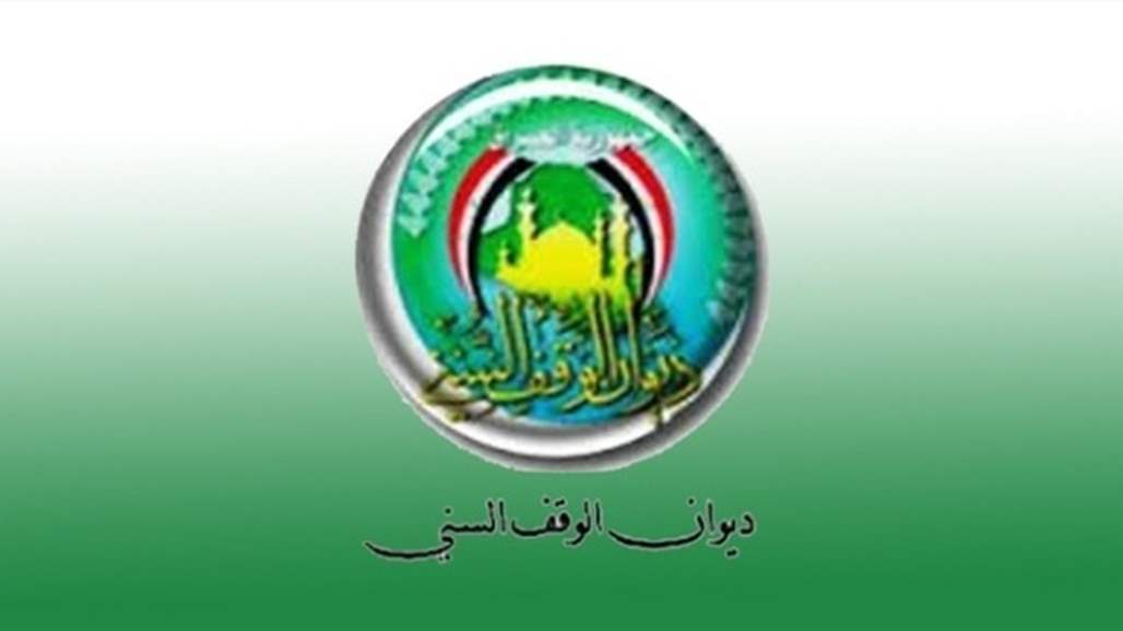 الوقف السني: يوم غد مكمل لشعبان والاثنين اول ايام رمضان