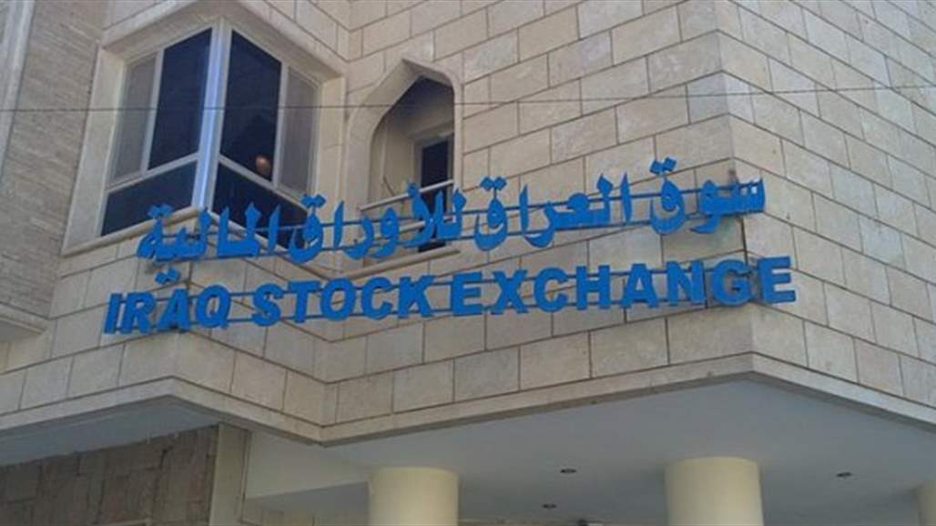 سوق الأوراق المالية يعلن ارتفاعاً بعدد الشركات المتداولة في نيسان